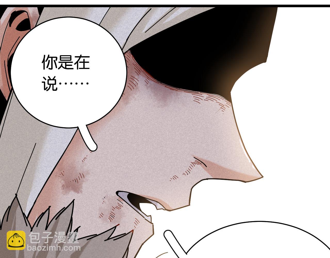 桃與末世之書 - 第130話 白木的眼光(2/3) - 3