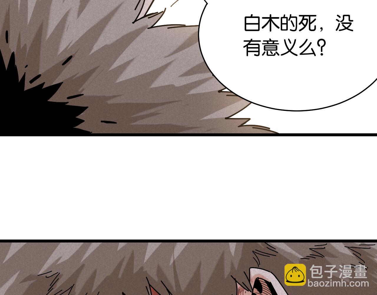 桃與末世之書 - 第130話 白木的眼光(2/3) - 4