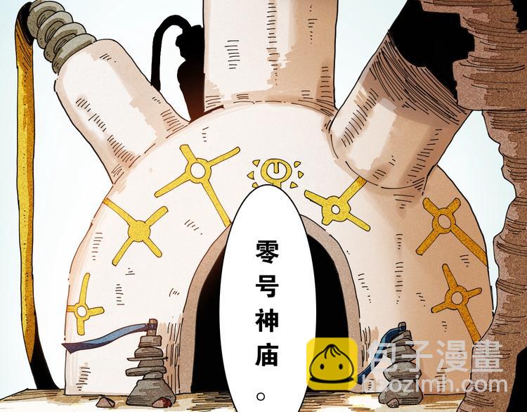 桃與末世之書 - 第13話 零號神殿！(1/2) - 2