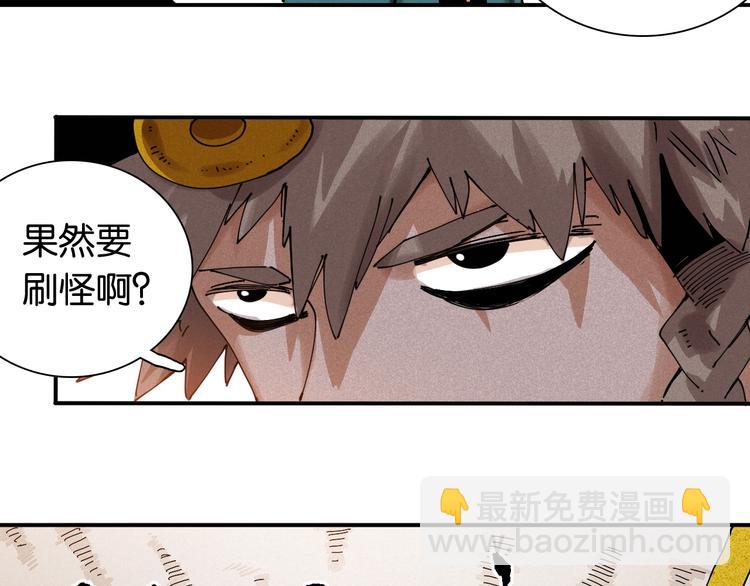 桃與末世之書 - 第13話 零號神殿！(1/2) - 6