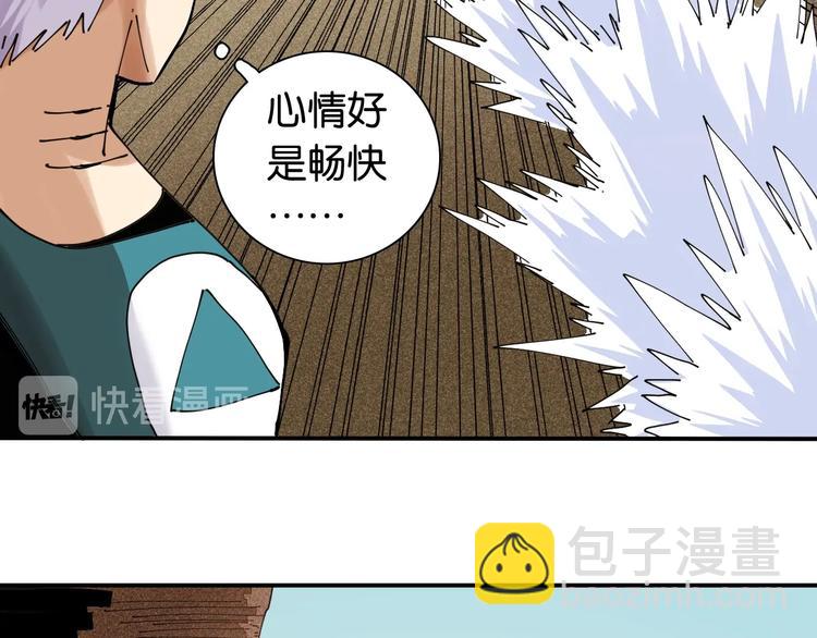 桃與末世之書 - 第13話 零號神殿！(1/2) - 7