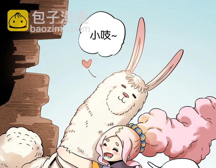 桃與末世之書 - 第13話 零號神殿！(1/2) - 8