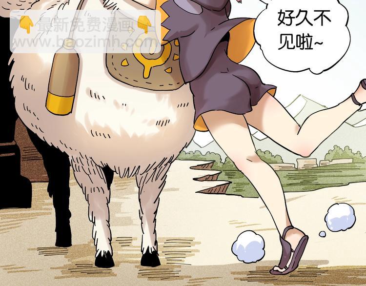 桃與末世之書 - 第13話 零號神殿！(1/2) - 1