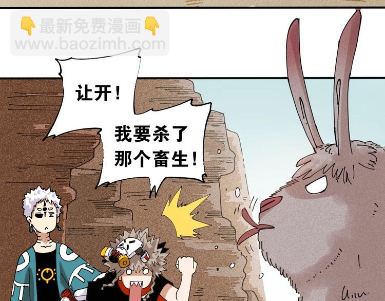 桃與末世之書 - 第13話 零號神殿！(1/2) - 2