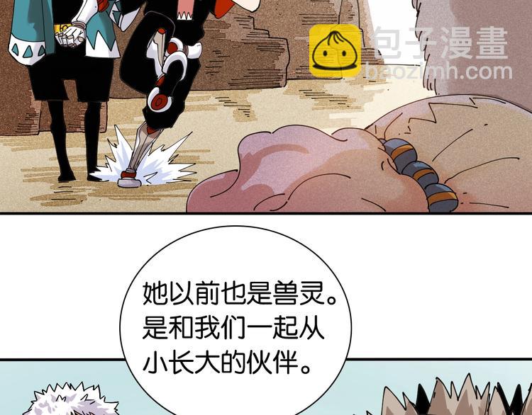 桃與末世之書 - 第13話 零號神殿！(1/2) - 3