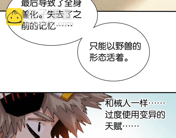 桃與末世之書 - 第13話 零號神殿！(1/2) - 7