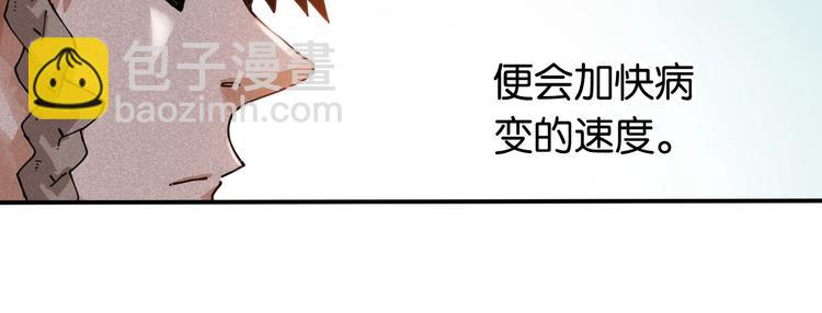 桃與末世之書 - 第13話 零號神殿！(1/2) - 8