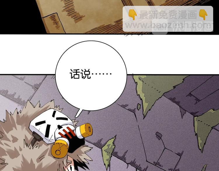 桃與末世之書 - 第13話 零號神殿！(1/2) - 3