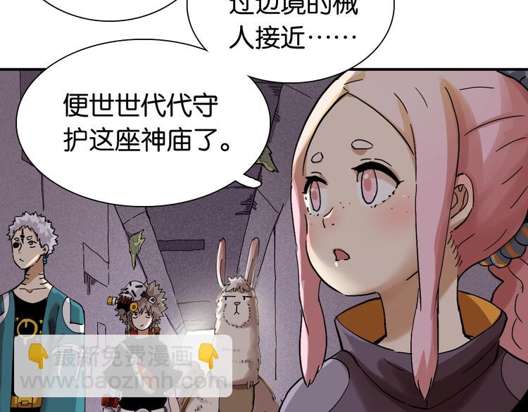 桃與末世之書 - 第13話 零號神殿！(1/2) - 5