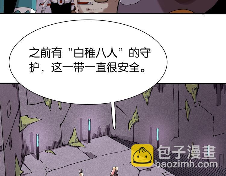 桃與末世之書 - 第13話 零號神殿！(1/2) - 6