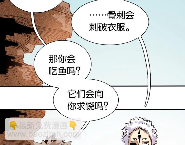 桃與末世之書 - 第13話 零號神殿！(1/2) - 4