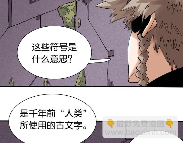 桃與末世之書 - 第13話 零號神殿！(1/2) - 1