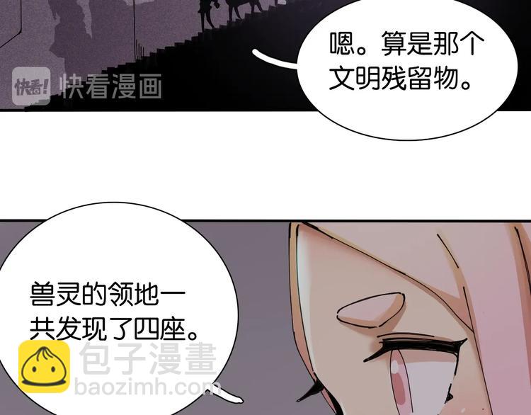 桃與末世之書 - 第13話 零號神殿！(1/2) - 3