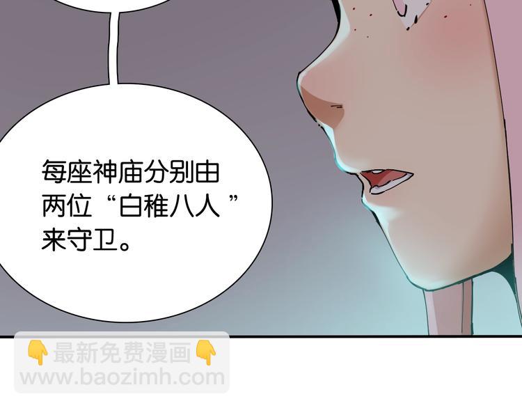 桃與末世之書 - 第13話 零號神殿！(1/2) - 4