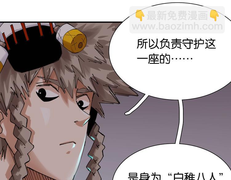 桃與末世之書 - 第13話 零號神殿！(1/2) - 5