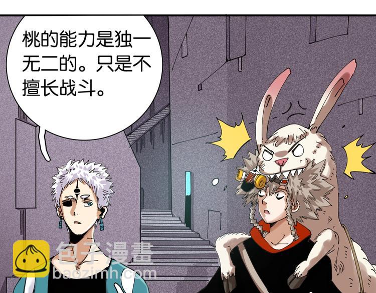 桃與末世之書 - 第13話 零號神殿！(1/2) - 8