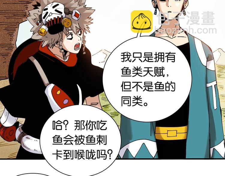 桃與末世之書 - 第13話 零號神殿！(1/2) - 5