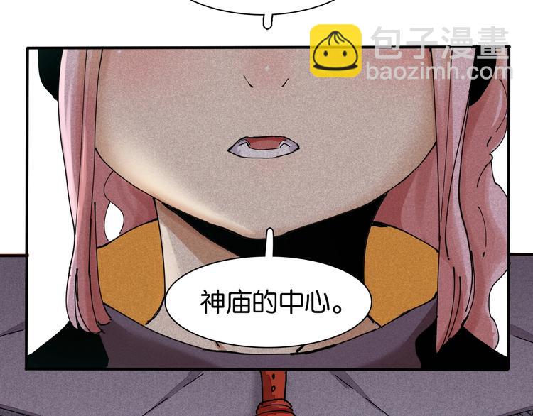 桃與末世之書 - 第13話 零號神殿！(2/2) - 5