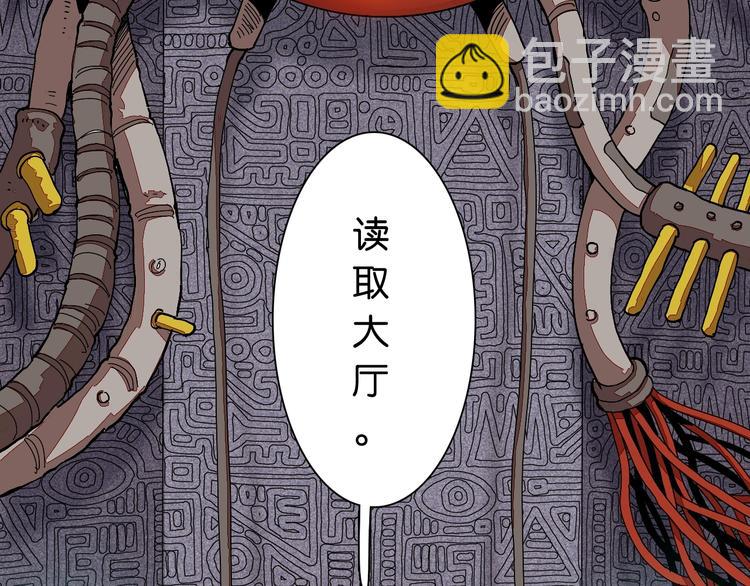 桃與末世之書 - 第13話 零號神殿！(2/2) - 8