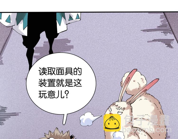 桃與末世之書 - 第13話 零號神殿！(2/2) - 2