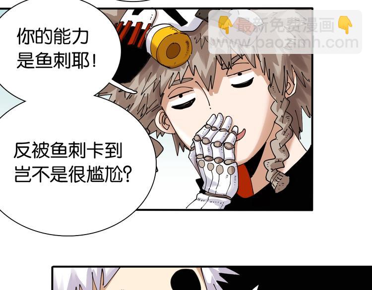 桃與末世之書 - 第13話 零號神殿！(1/2) - 6