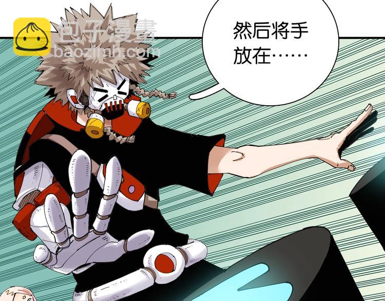 桃與末世之書 - 第13話 零號神殿！(2/2) - 6