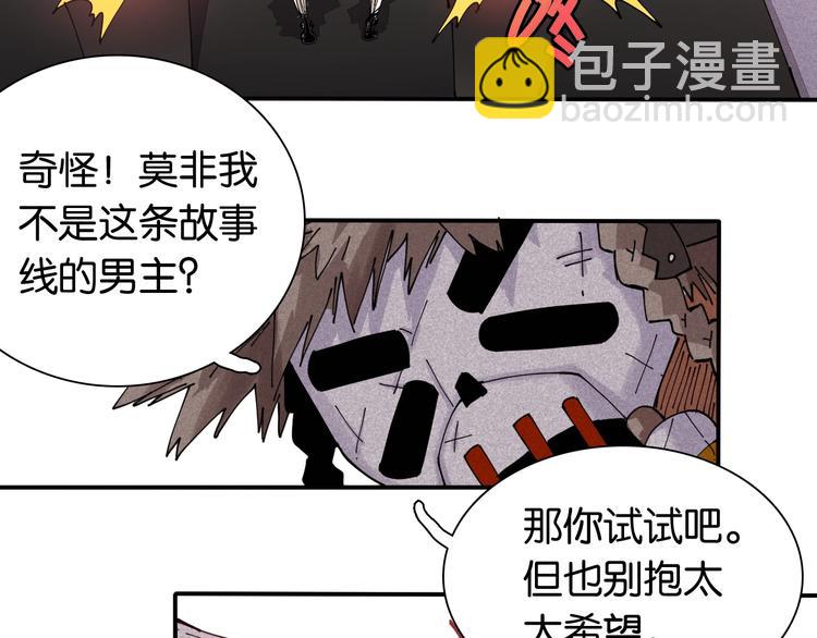 桃與末世之書 - 第13話 零號神殿！(2/2) - 5