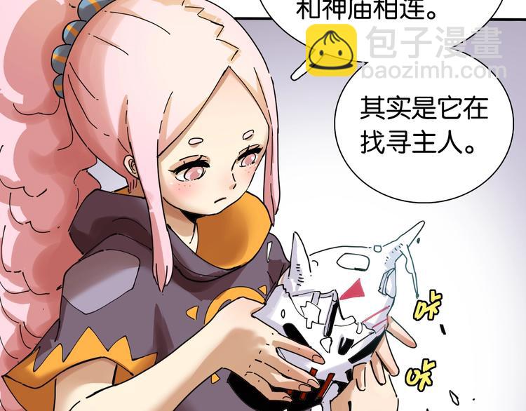 桃與末世之書 - 第13話 零號神殿！(2/2) - 7