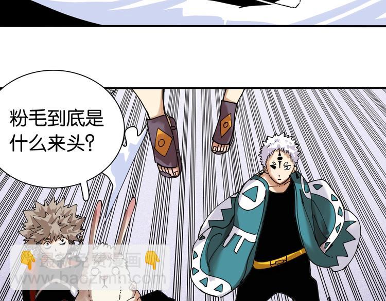 桃與末世之書 - 第13話 零號神殿！(2/2) - 1