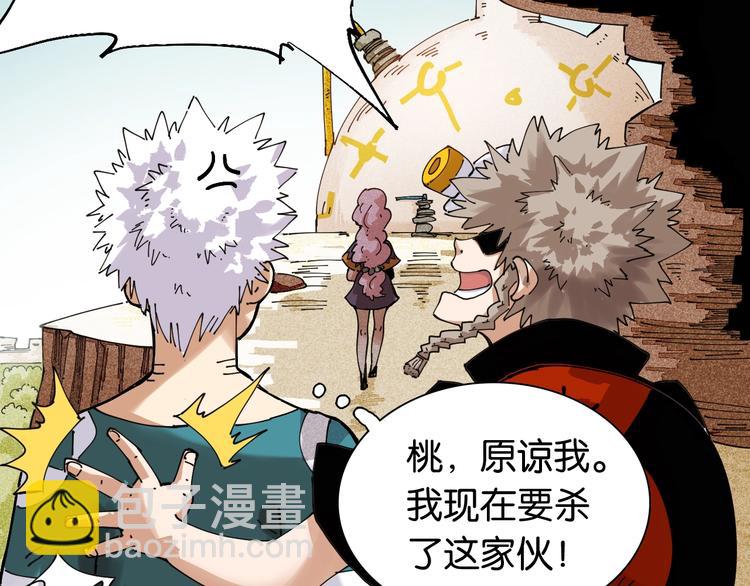 桃與末世之書 - 第13話 零號神殿！(1/2) - 8