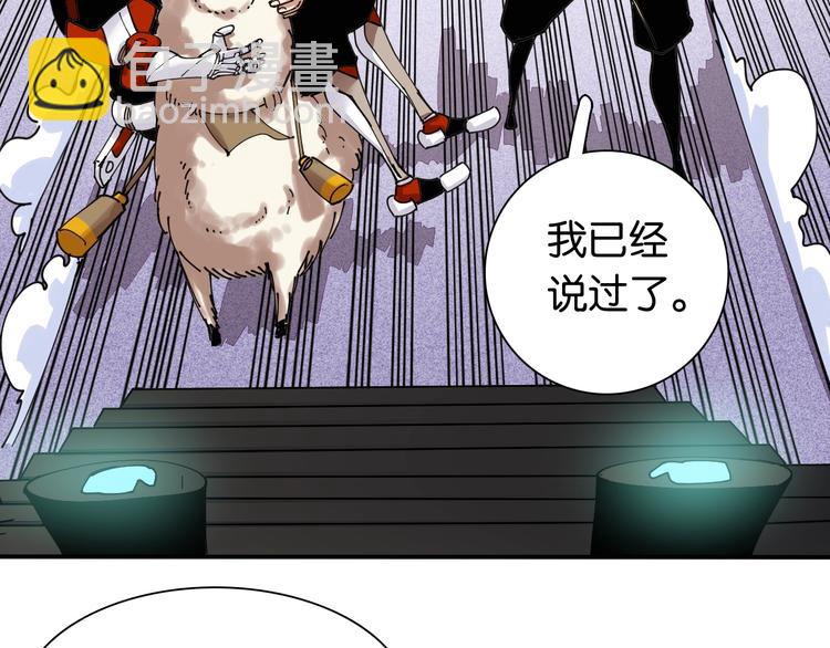 桃與末世之書 - 第13話 零號神殿！(2/2) - 2