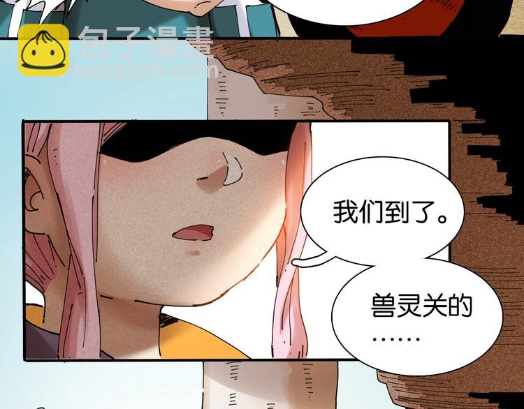 桃與末世之書 - 第13話 零號神殿！(1/2) - 1