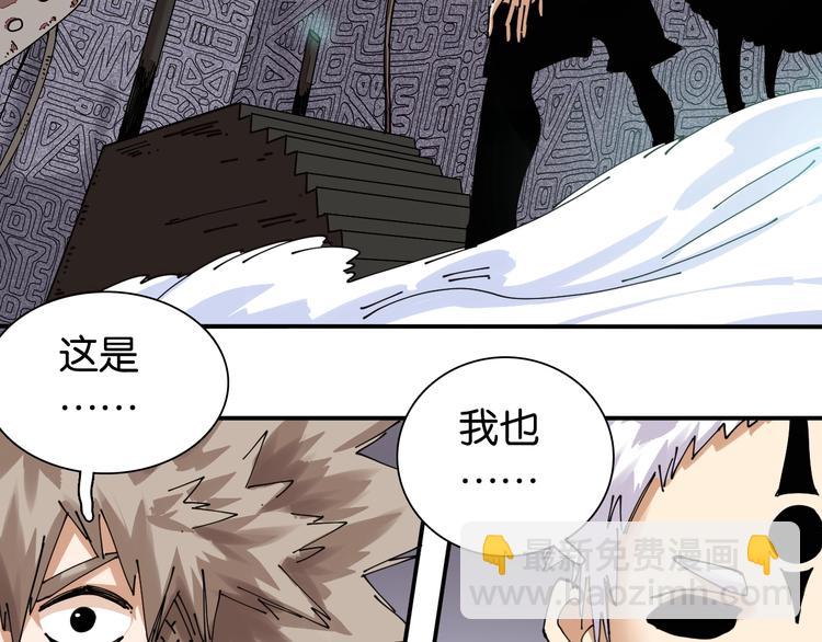 桃與末世之書 - 第13話 零號神殿！(2/2) - 5