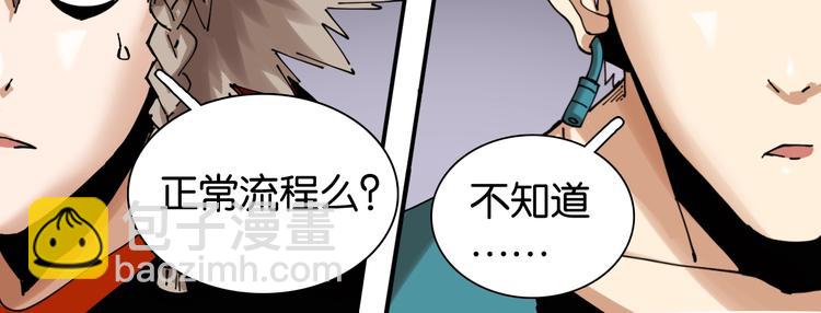 桃與末世之書 - 第13話 零號神殿！(2/2) - 6