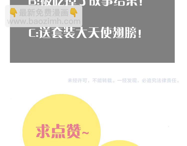 桃與末世之書 - 第13話 零號神殿！(2/2) - 3