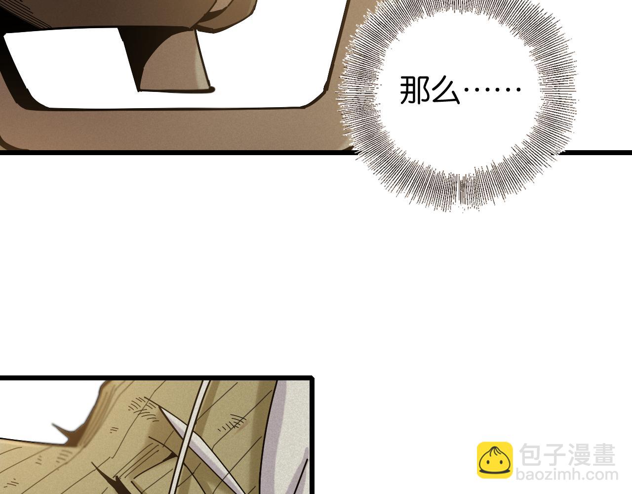 桃與末世之書 - 第132話 生與死(2/3) - 6