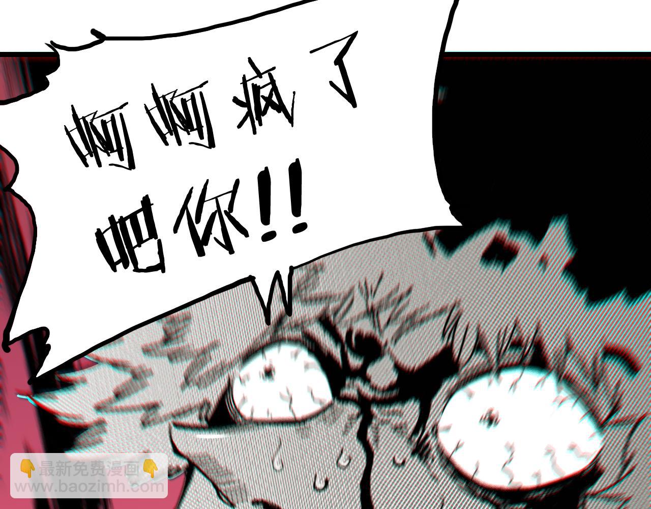 桃與末世之書 - 第132話 生與死(3/3) - 6