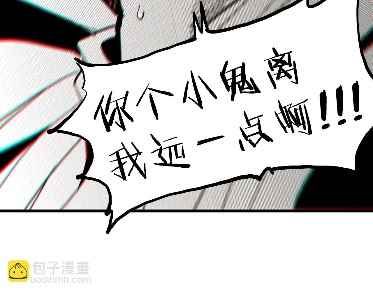 桃與末世之書 - 第132話 生與死(3/3) - 1