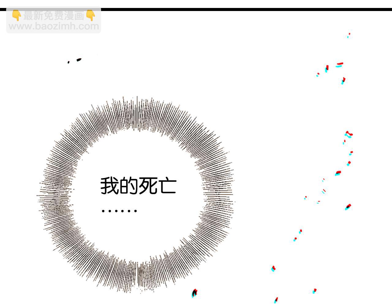 桃與末世之書 - 第132話 生與死(3/3) - 2