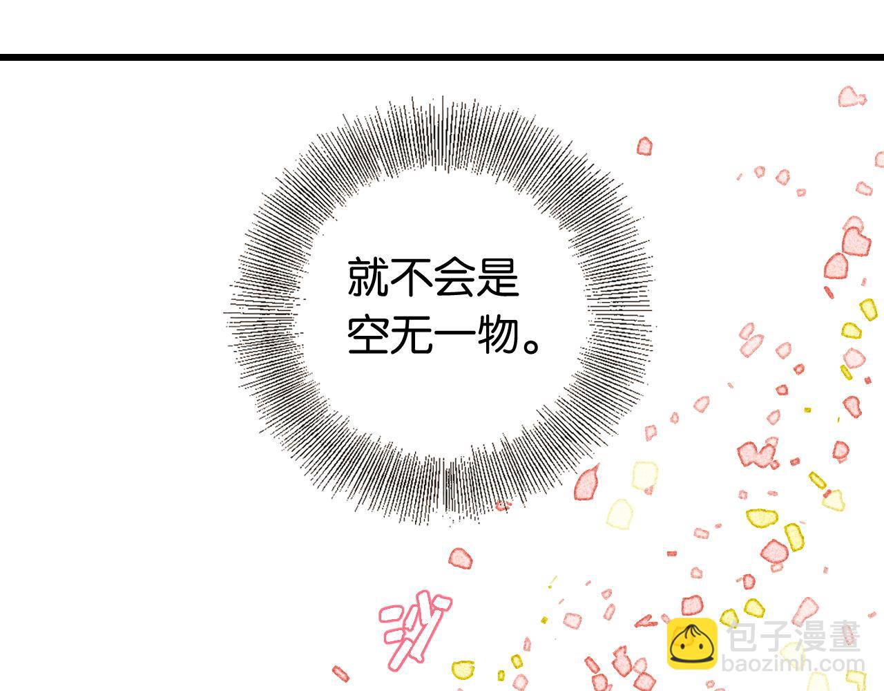 桃與末世之書 - 第132話 生與死(3/3) - 5