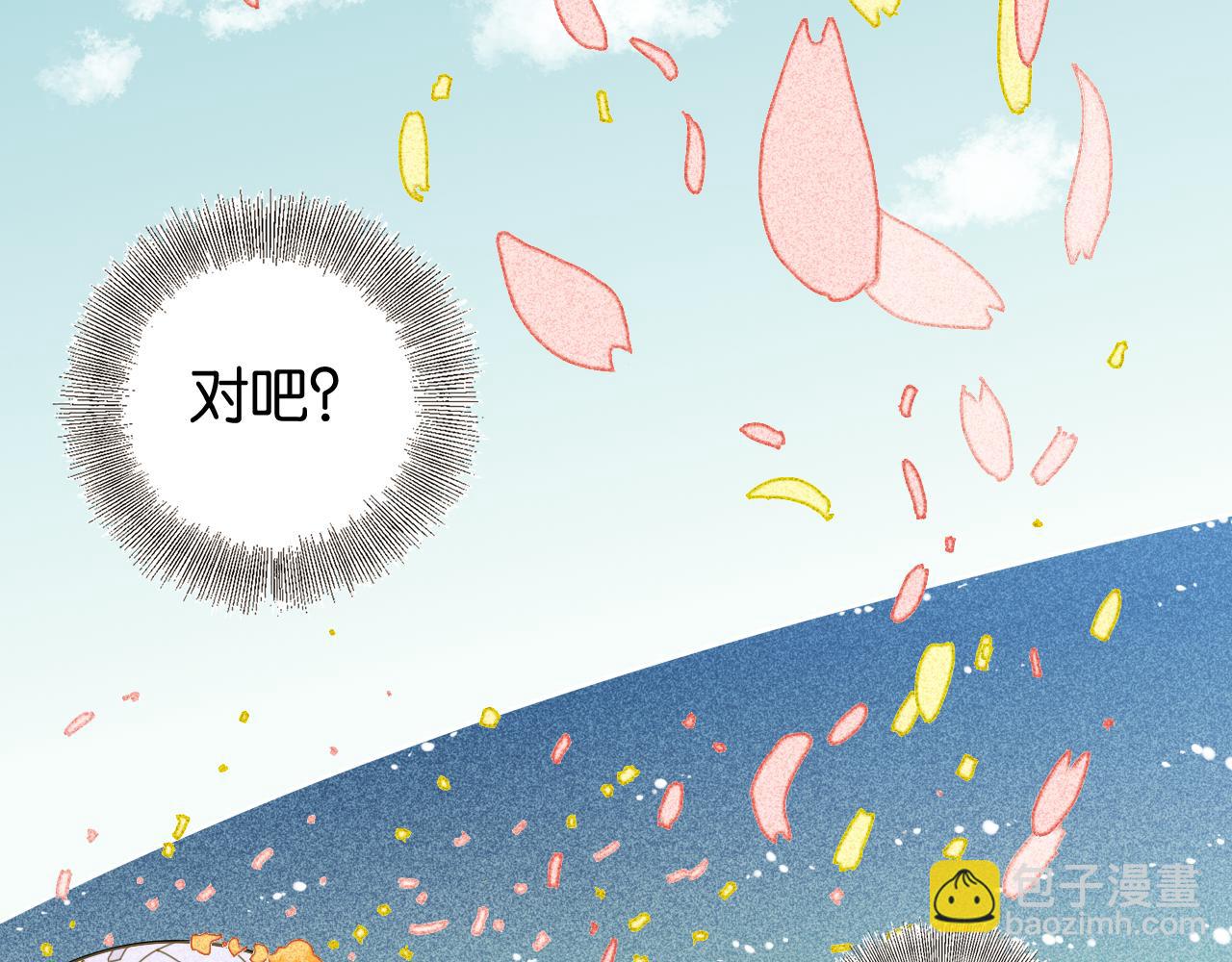 桃與末世之書 - 第132話 生與死(3/3) - 1