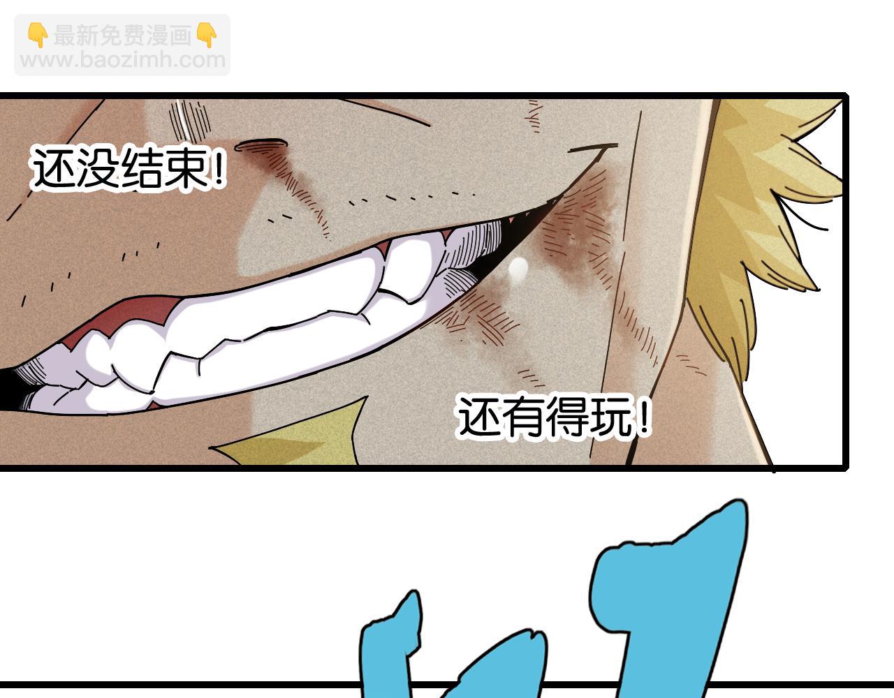 桃與末世之書 - 第132話 生與死(3/3) - 2