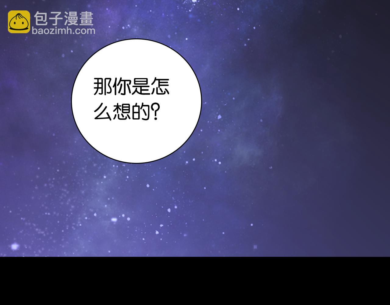 桃與末世之書 - 第132話 生與死(1/3) - 4