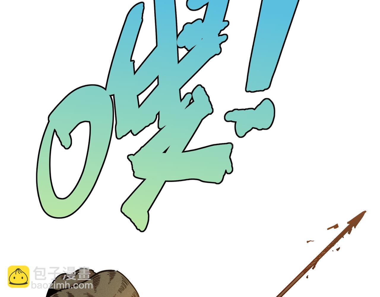 桃與末世之書 - 第132話 生與死(3/3) - 3