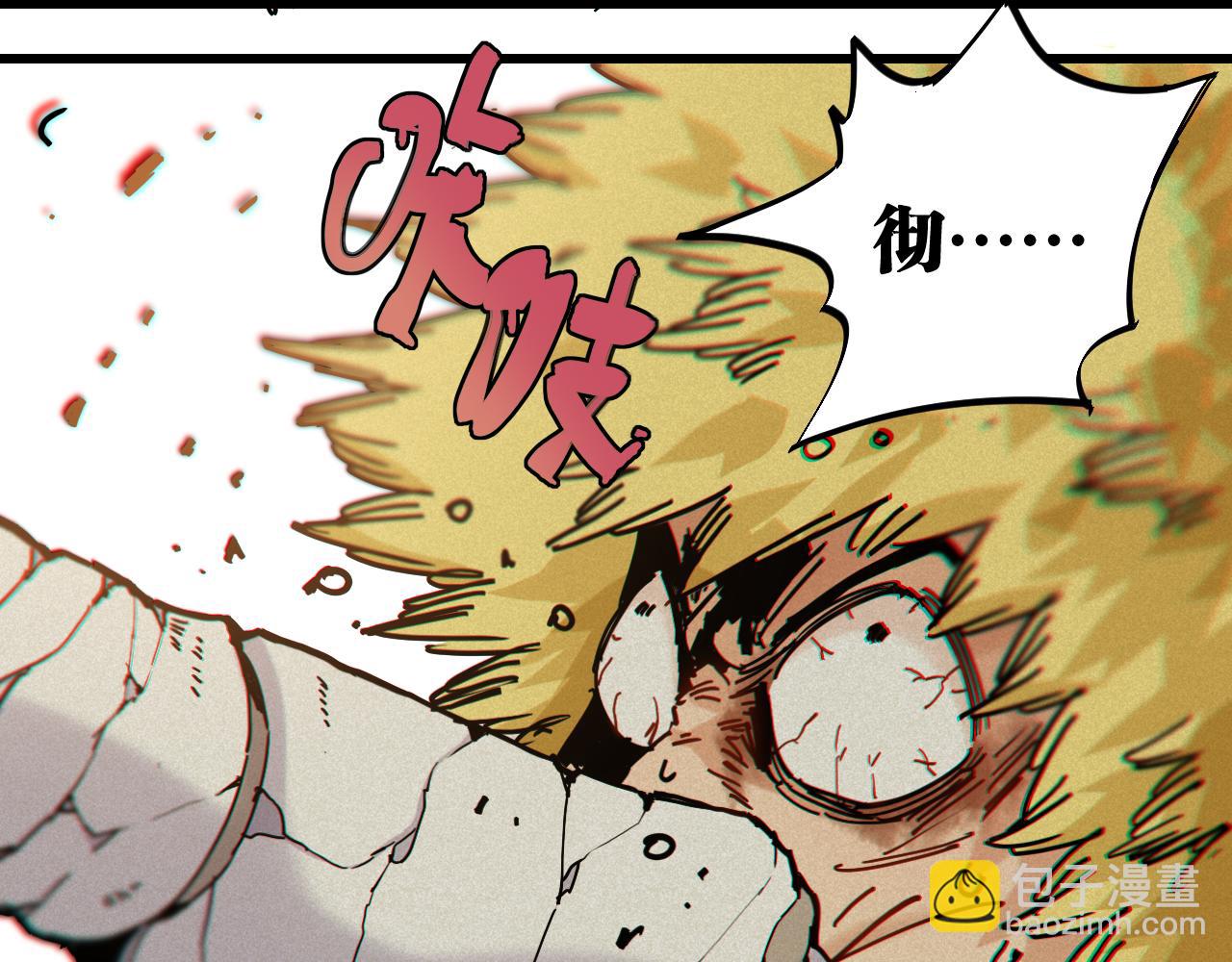 桃與末世之書 - 第132話 生與死(3/3) - 4