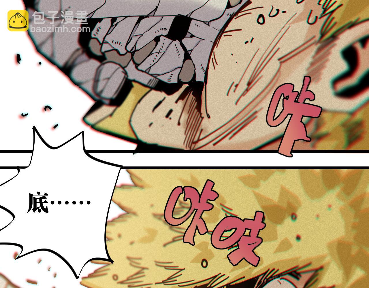 桃與末世之書 - 第132話 生與死(3/3) - 5