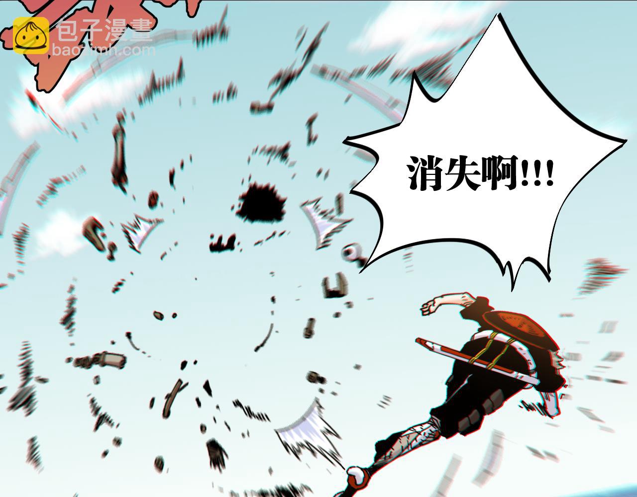 桃與末世之書 - 第132話 生與死(3/3) - 7