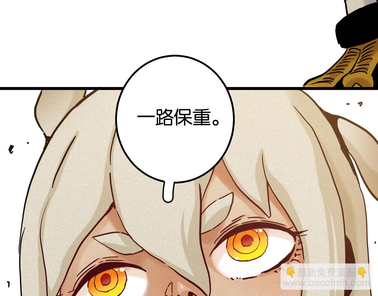 桃與末世之書 - 第132話 生與死(3/3) - 5