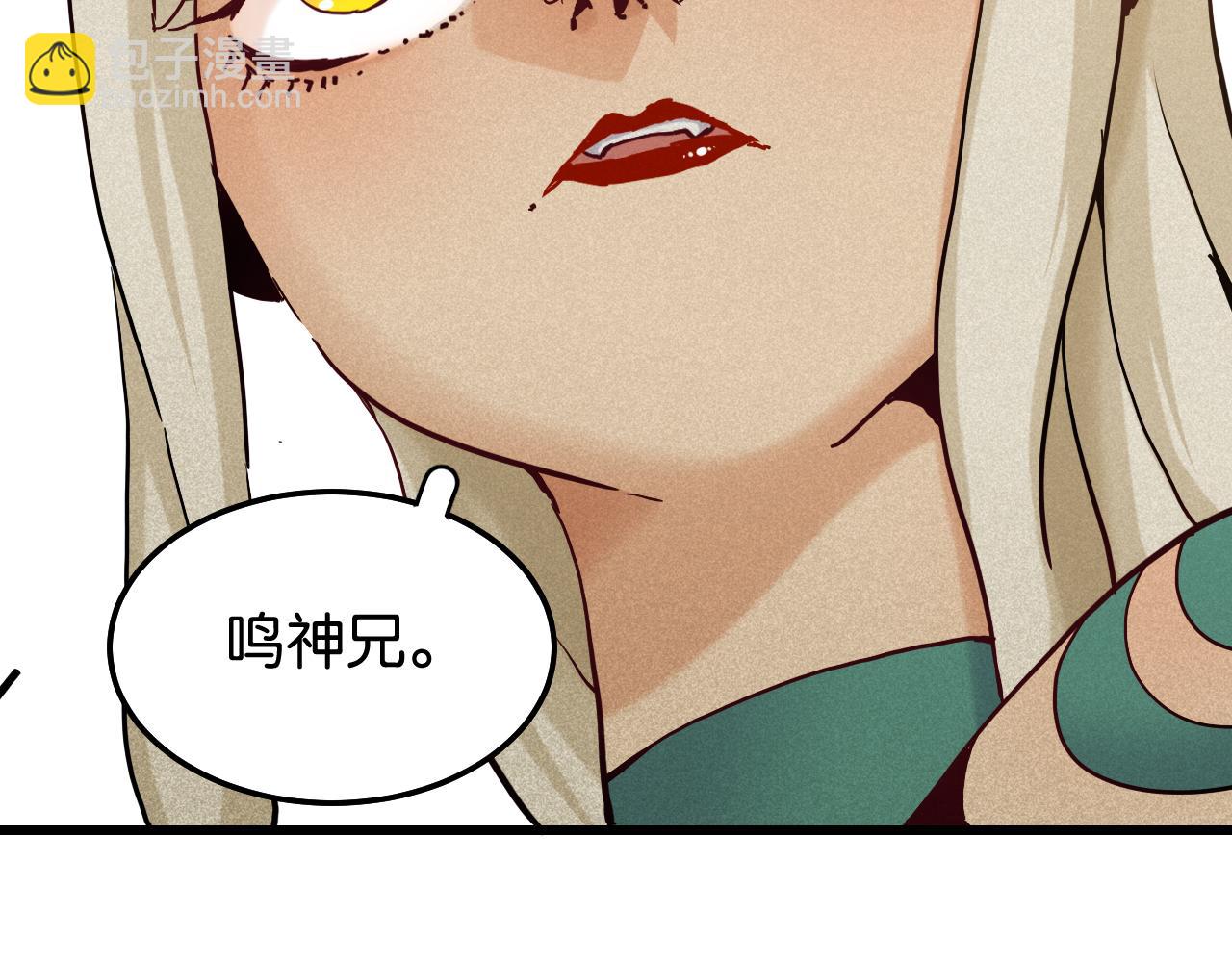 桃與末世之書 - 第132話 生與死(3/3) - 6