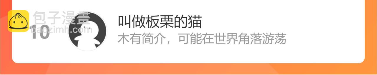 桃與末世之書 - 第132話 生與死(3/3) - 2